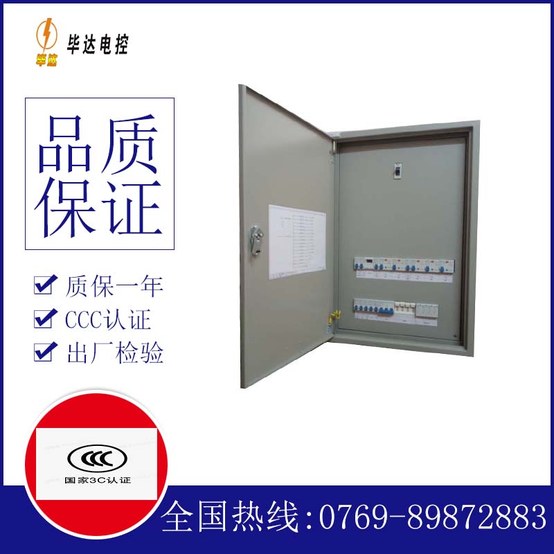巴东照明配电箱