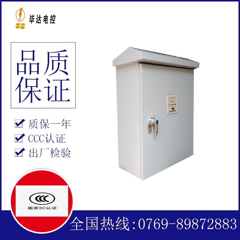 巴东排污泵控制箱